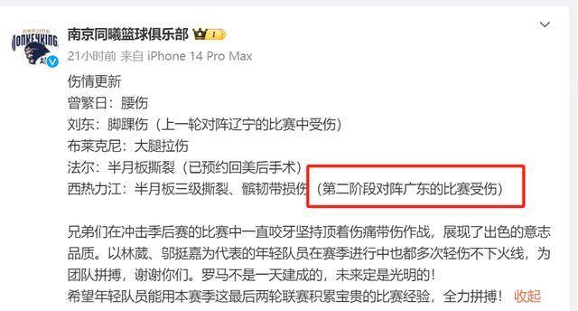 穆雷官方宣布最后时刻胜出新规，SKT引发争议！引发球迷热议(穆雷什么时候能上场)