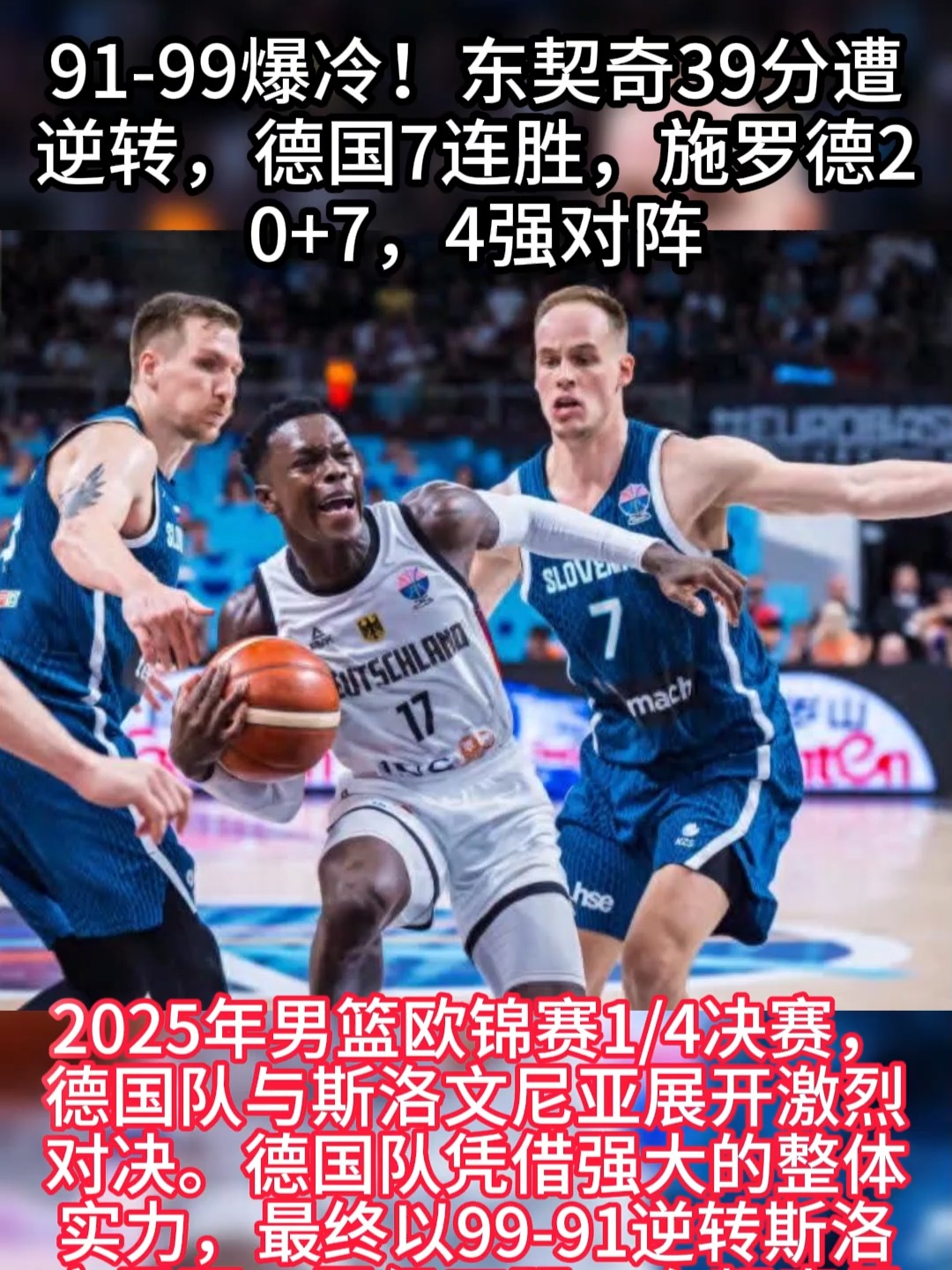 包含C罗与60激战德国队分钟,重返赛场胜负难料!,东契奇焦点对战气势如虹延续的词条 包含C罗与60激战德国队分钟,重返赛场胜负难料!,东契奇焦点对战气势如虹延续的词条