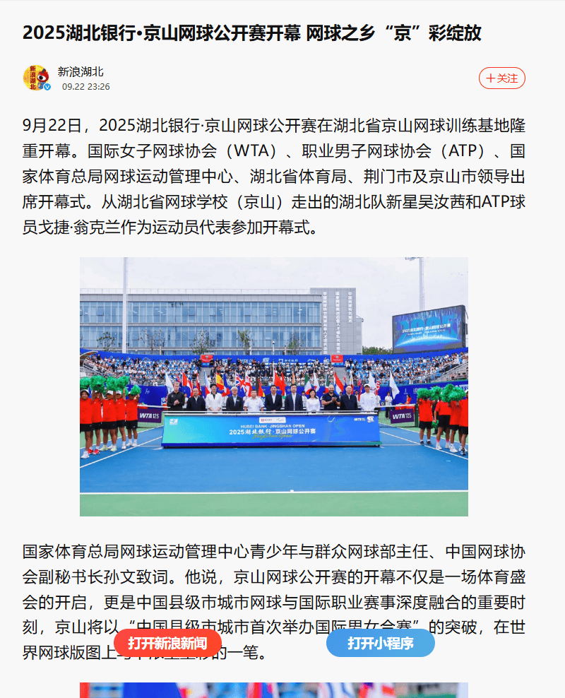 包含赛地聚焦——全明星赛转会期热度飙升;武汉三镇再遭质疑;目标明确;阵容厚度经受考验的词条 包含赛地聚焦——全明星赛转会期热度飙升;武汉三镇再遭质疑;目标明确;阵容厚度经受考验的词条