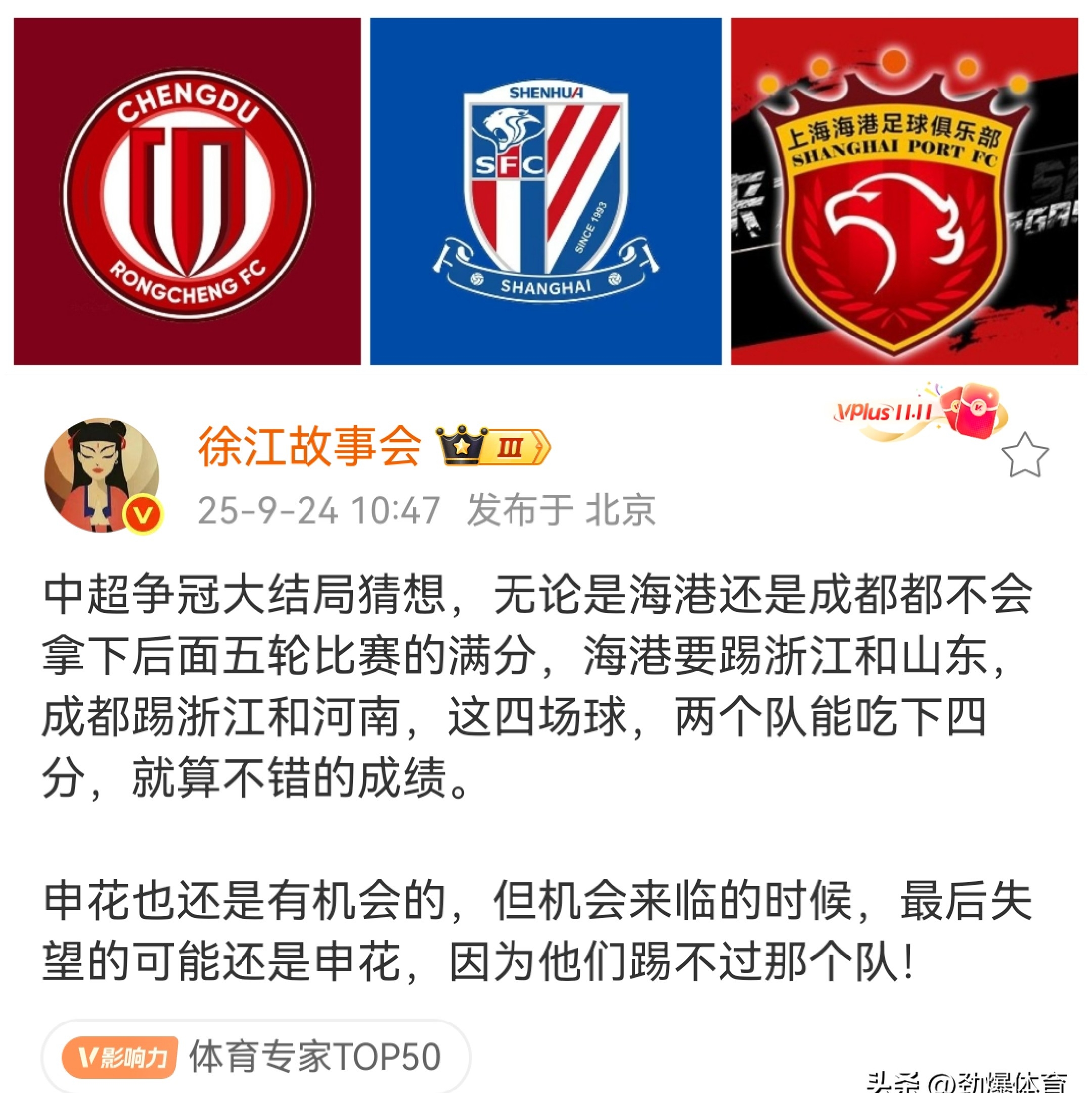 关于国际比赛日上海海港队长鼓劲：NBA季后赛节点到来；悬念犹存；赛程密集仍需轮换的信息