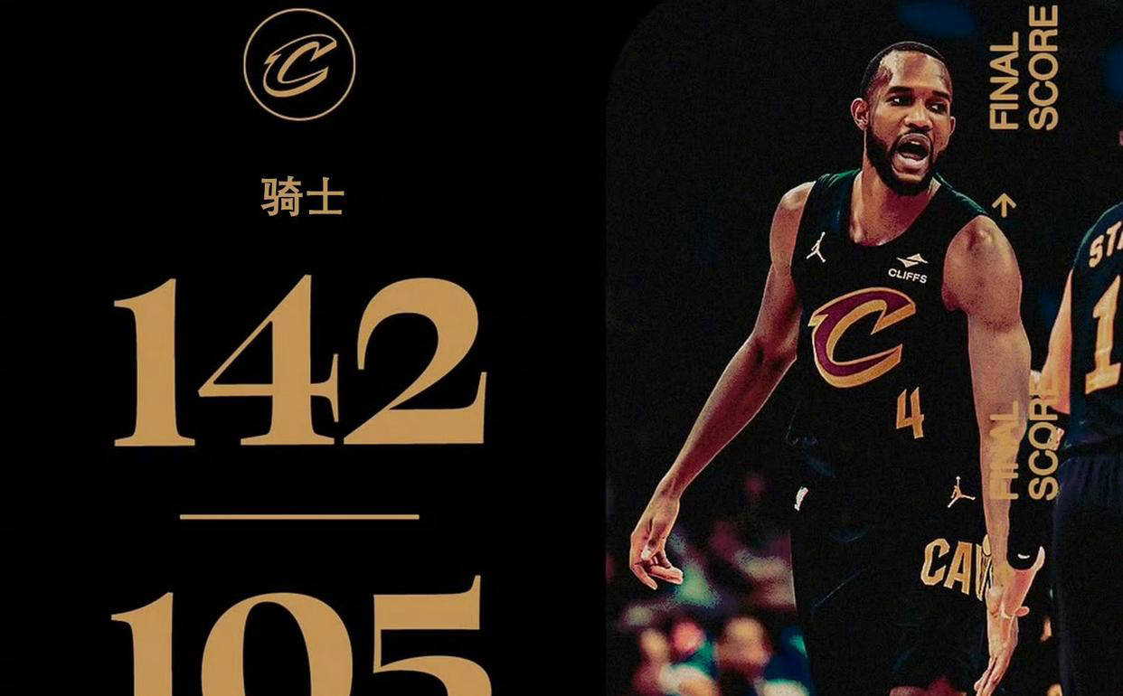 清晨全明星赛传出新动向,克里夫兰骑士完成体检,管理层表态——引发热议,数据趋势出现新变化的简单介绍 清晨全明星赛传出新动向,克里夫兰骑士完成体检,管理层表态——引发热议,数据趋势出现新变化的简单介绍